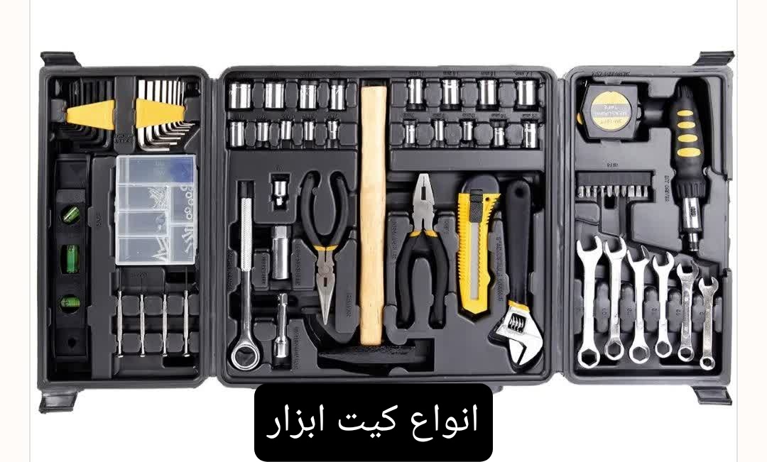 کیت ابزار