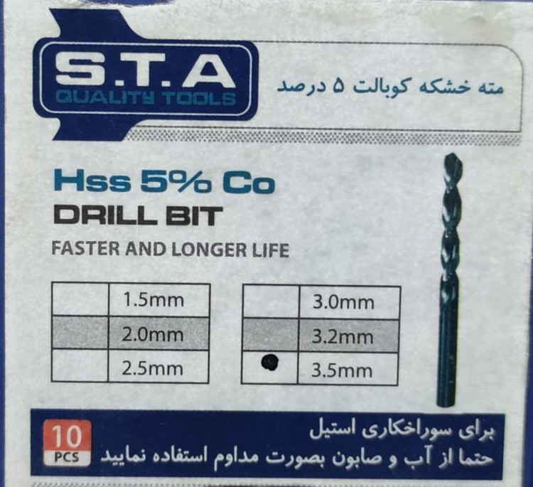 مته کبالت استیل سایز 3/5 برندSTA