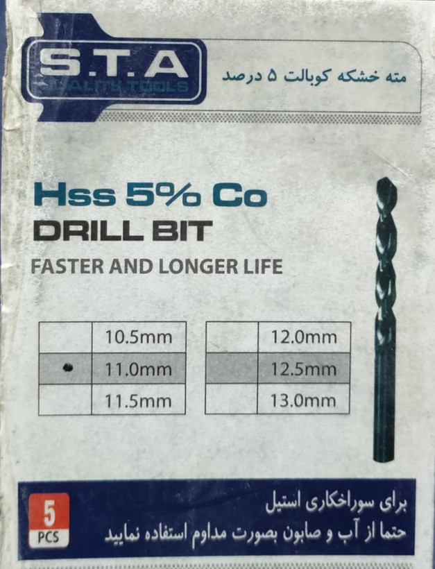 مته کبالت استیل سایز 11 برند STA